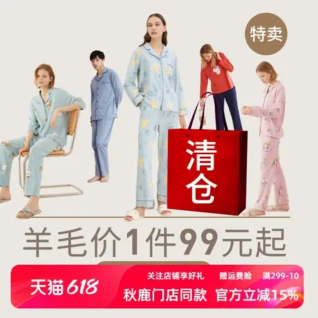 秋鹿【亏本清仓福利】秋冬睡衣女长袖长裤秋鹿特惠捡漏薄款家居服商品大图