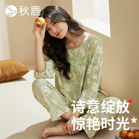 秋鹿【超柔软抑菌】凉感棉睡衣女款春秋季长袖法式碎花家居服套装商品大图