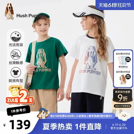 暇步士童装儿童套装夏季新款时尚女童T恤衫男童宽松短裤宝宝短袖商品大图