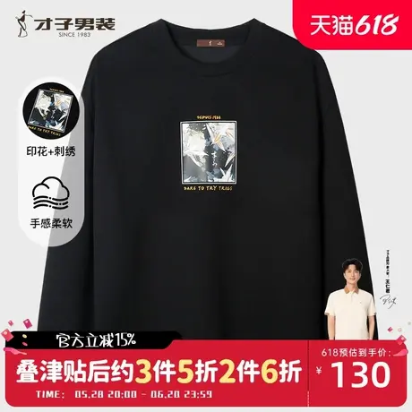 才子宽松圆领卫衣男士2025春季新款水墨印花刺绣黑色长袖无帽上衣商品大图