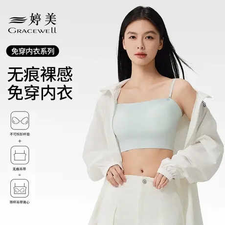 婷美无痕内衣女小胸聚拢美背抹胸细肩带吊带裙专用一体式背心文胸商品大图