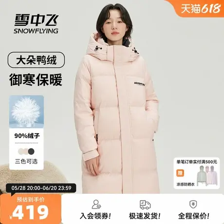雪中飞2025秋新款女士中长款可脱卸帽羽绒服包裹个性加厚气质温馨商品大图