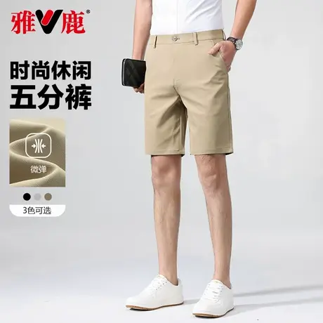 雅鹿短裤男士夏季薄冰丝弹力冰丝五分裤商务中年西装爸爸外穿马裤图片