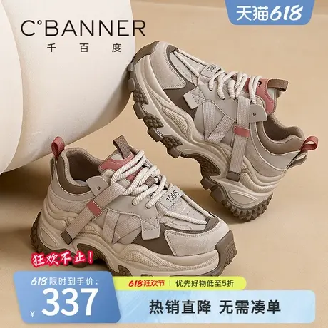 千百度厚底老爹鞋女2025春季新款百搭厚底运动休闲拼色增高显腿长商品大图