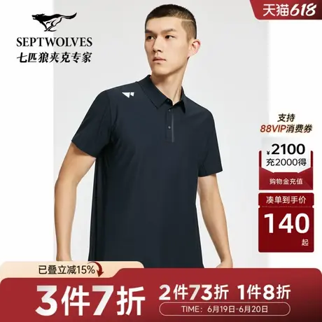 七匹狼短袖POLO衫男士夏季弹力时尚休闲翻领短T恤男运动吸湿速干商品大图