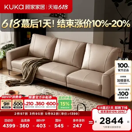 顾家家居现代真皮沙发一体靠包头层牛皮高脚直排沙发客厅1289全部商品大图