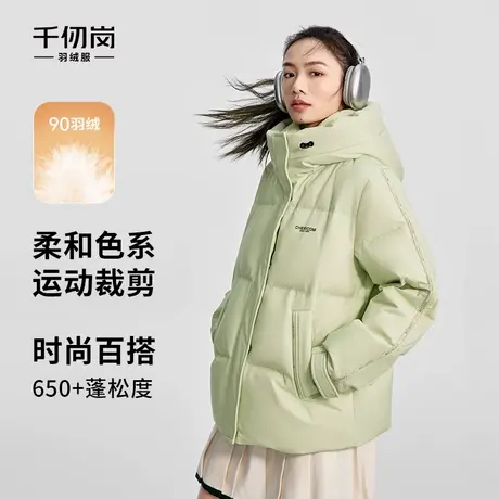 千仞岗2024秋冬新款连帽短款加厚鸭绒保暖羽绒服女士休闲运动外套图片