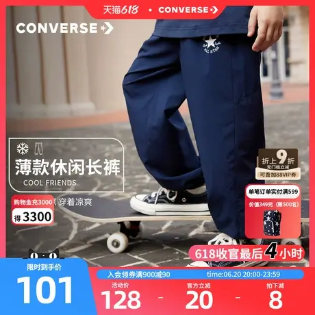 CONVERSE匡威儿童装运动裤子2025夏季新款男童防蚊裤休闲长裤图片
