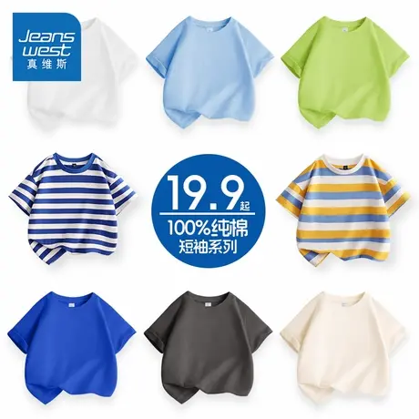 真维斯童装男童t恤短袖儿童2025新款夏季条纹半袖中大童纯棉体恤图片