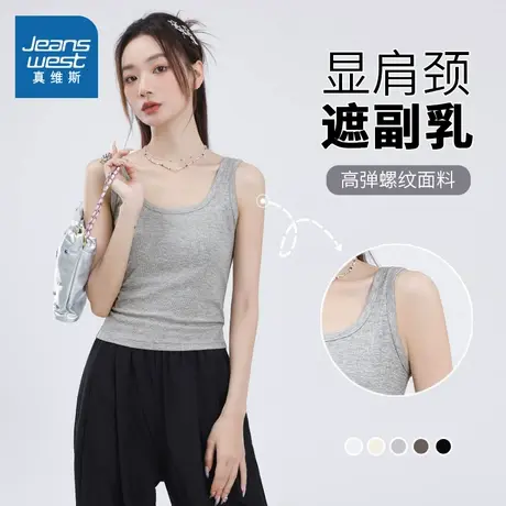 KMV真维斯灰色吊带背心女2025夏季爆款宽肩百搭可外穿方领小上衣商品大图
