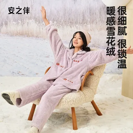 安之伴【清仓】睡衣女秋冬季珊瑚绒冬款加绒加厚保暖家居服可外穿商品大图