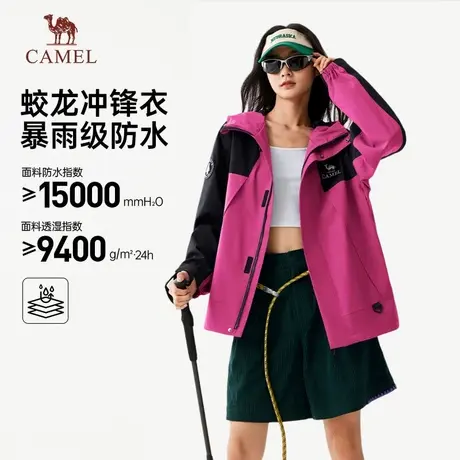 骆驼蛟龙冲锋衣单层女装2025春季新款保暖户外防风防水登山服外套商品大图