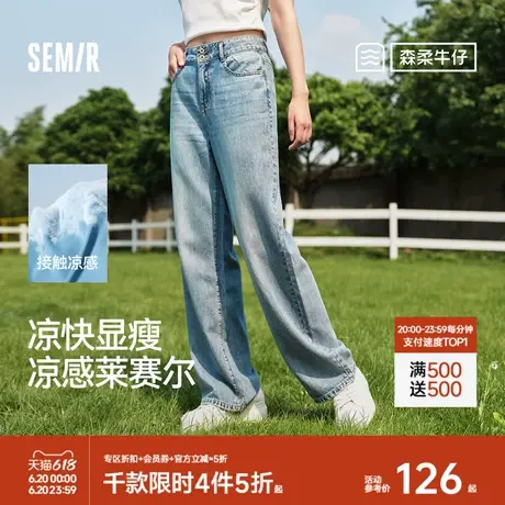森柔牛仔丨森马牛仔裤女凉感阔腿裤2025夏季莱赛尔宽松高腰长裤图片