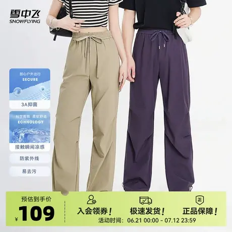 雪中飞开春2025男女情侣新款运动直筒户外抽绳工装裤抗菌防晒耐污商品大图