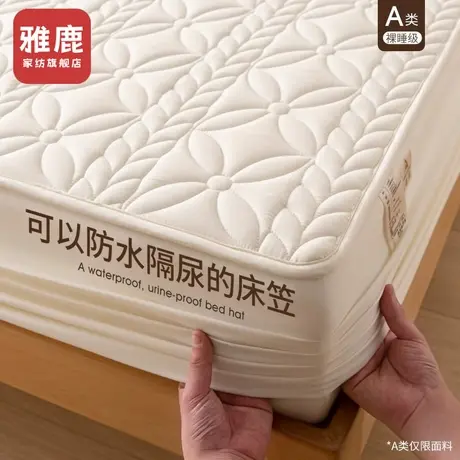 雅鹿防水隔尿大豆夹棉床笠床罩套加厚席梦思床垫套保护罩2025新款商品大图