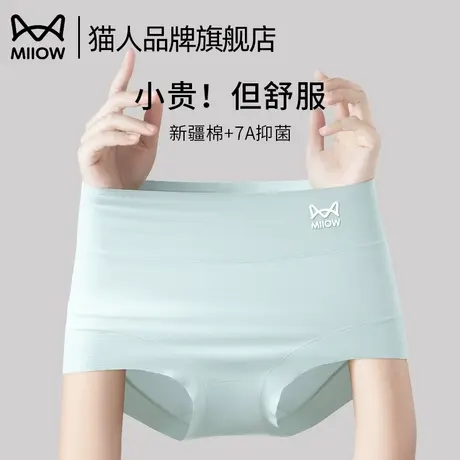 猫人内裤女士透气纯棉桑蚕丝抑菌裆高腰收腹防夹臀大码无痕平角裤商品大图