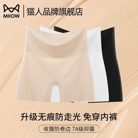 猫人粉底液冰丝安全裤防走光女士收腹提臀无痕三合一打底四角内裤商品大图
