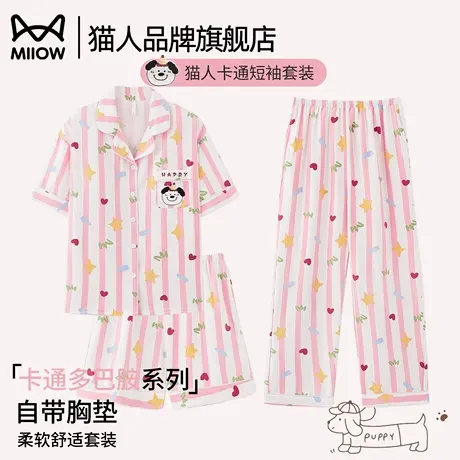 猫人睡衣女款带胸垫春夏季2025新款短袖短裤休闲家居服三件套装图片