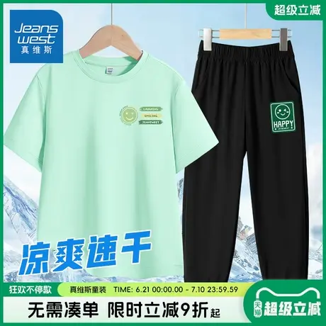 真维斯童装男童夏装套装男孩夏季运动t恤儿童2025新款冰丝速干衣图片