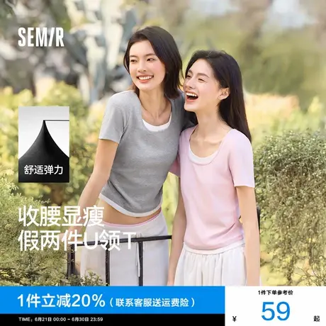 森马短袖T恤女短款假两件百搭2025夏季新款小个子紧身U领上衣显瘦图片