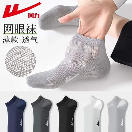 回力袜子男款短袜新疆棉夏季薄款网眼防臭透气运动吸汗浅口短筒袜商品大图
