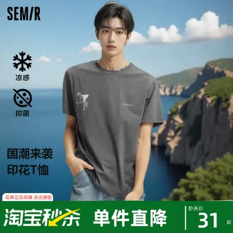 森马短袖T恤男装夏季凉感抑菌国风印花上衣青少年圆领休闲装时尚图片