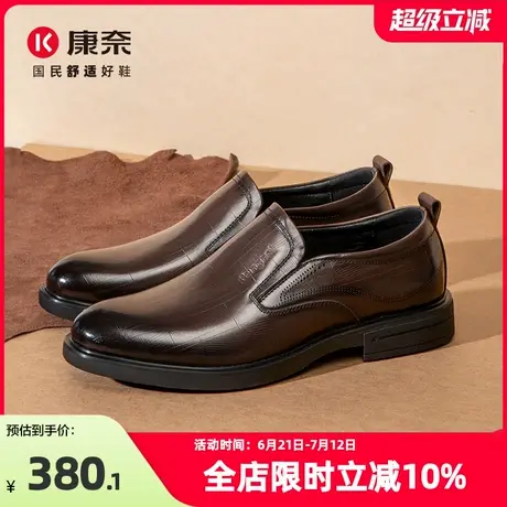 康奈男鞋2025新款秋正品高档商务正装英伦皮鞋男真皮棕色套脚舒适商品大图