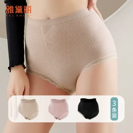 雅黛丽女士高腰收腹提臀显瘦纯棉底裆舒适包臀高弹不勒内裤3条装商品大图