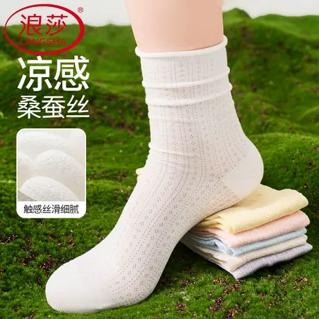 浪莎袜子女士中筒袜桑蚕丝夏季薄款网眼透气纯色吸汗长筒袜堆堆袜商品大图