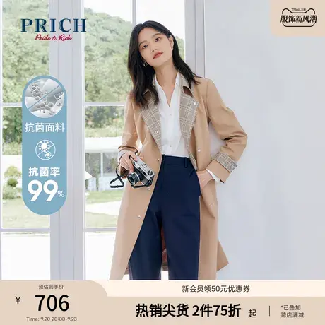PRICH风衣新品秋冬新款拼接格子金属扣抗菌英伦长款外套上衣女图片