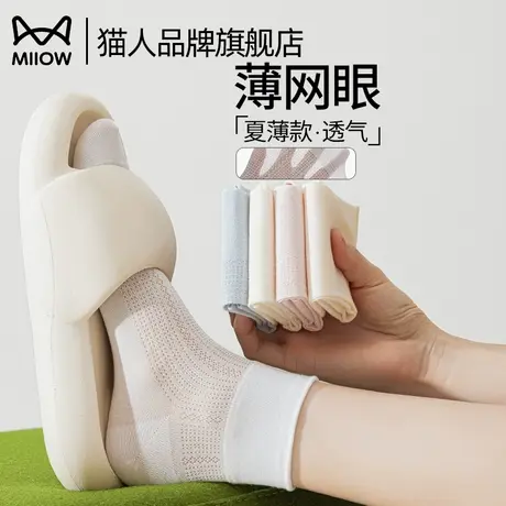 猫人袜子女短袜夏天薄款网眼透气镂空ins风小清新不掉跟2025新款图片