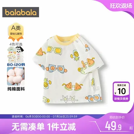 巴拉巴拉宝宝短袖t恤男童女童打底衫夏季新款童装婴儿纯棉上衣薄商品大图