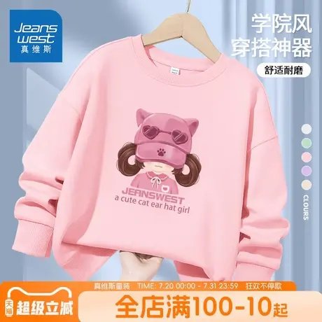 真维斯童装女童春秋款卫衣儿童宽松圆领套头衫中大童休闲薄款上衣图片