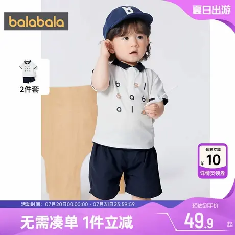 巴拉巴拉男童短袖套装婴儿宝宝运动两件套夏季童装洋气短裤衣服潮商品大图
