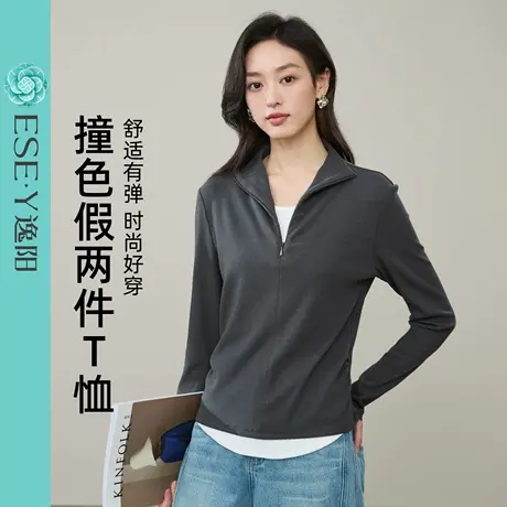 逸阳撞色假两件长袖T恤女2025秋季新款拉链半高领显瘦修身打底衫商品大图
