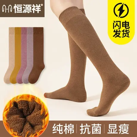 恒源祥纯棉长袜子女士中筒小腿袜加绒加厚保暖春秋款全棉高筒长筒商品大图