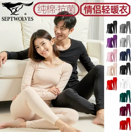 七匹狼情侣内衣纯棉秋衣秋裤套装男女秋衣秋裤抗菌打底长袖长裤薄商品大图