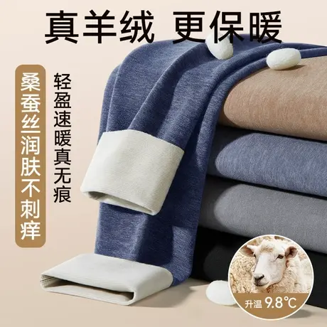 雅鹿无痕保暖秋裤男士打底薄款内裤线裤秋冬季发热德绒棉毛裤衬裤商品大图