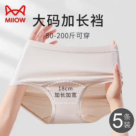 MiiOW/猫人高弹透气内裤女纯棉抗菌裆纯色新疆全棉无痕女士三角裤商品大图