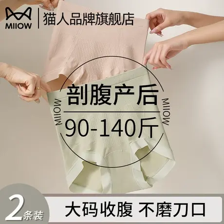 猫人高腰收腹裤女提臀裤剖腹产后纯棉裆不卷边不磨刀口大码塑身裤商品大图