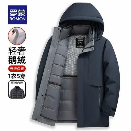 【鹅绒服】罗蒙男士羽绒服可拆卸内胆三合一爸爸冬季商务保暖外套商品大图
