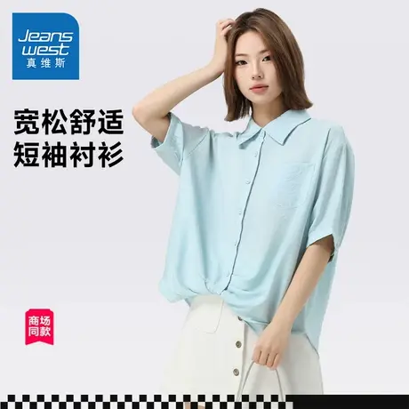 【商场同款】真维斯女装夏季新款休闲cleanfit宽松舒适短袖衬衫女商品大图