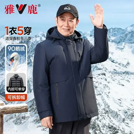 【内胆可单穿鹅绒】雅鹿2025冬新款加厚可拆帽中长款羽绒服爸爸装商品大图