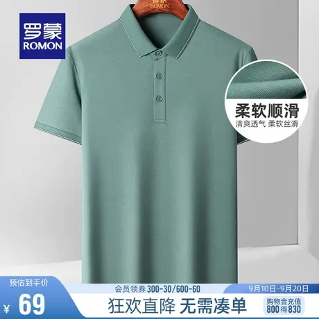 【直降】罗蒙男士短袖POLO衫2023夏季薄款商务休闲T恤纯色打底衫图片