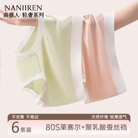 南极人无痕内裤女士2025新款性感7a级抗菌聚乳酸裆女生三角短裤头商品大图