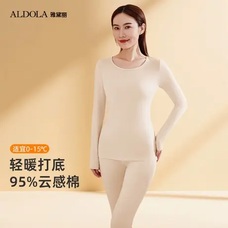 ALDOLA/雅黛俪保暖内衣女纯棉秋衣秋裤套装薄款肉色打底衣肌底衣图片