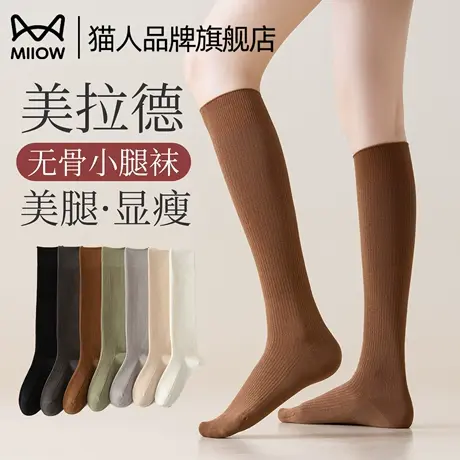 猫人长筒袜女款压力袜小腿显瘦腿长秋季百搭新疆棉高弹袜口不勒腿商品大图