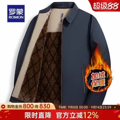 【加绒保暖】罗蒙男士商务短款棉服2025冬季新款中老年翻领棉衣男图片