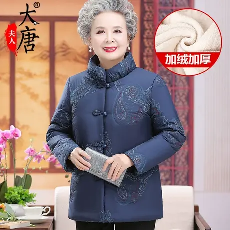 中老年人冬装棉衣女奶奶加绒加厚妈妈立领棉袄羊羔绒保暖外套图片