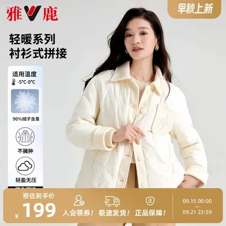雅鹿衬衫式短款轻薄羽绒服女2025冬季新款绗线拼接时尚小个子外套图片